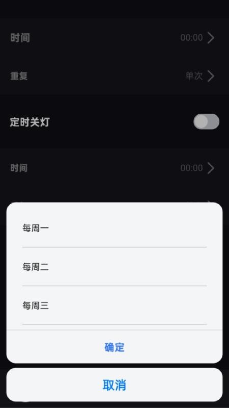 微光控制最新版v1.0.1(1)