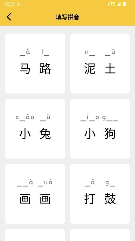 拼音發音點讀軟件app免費版v1.5.6 5