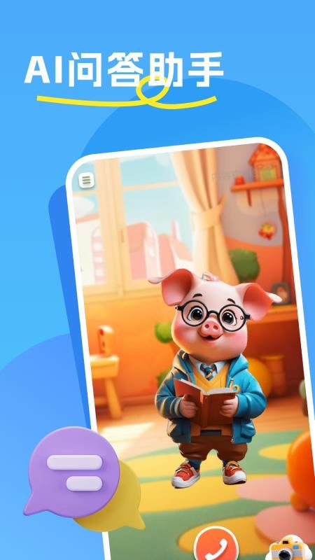 哼哼问答免费版v1.0.1(5)