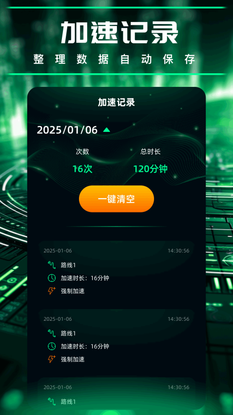 綠茶vp加速器最新版v1.5 2