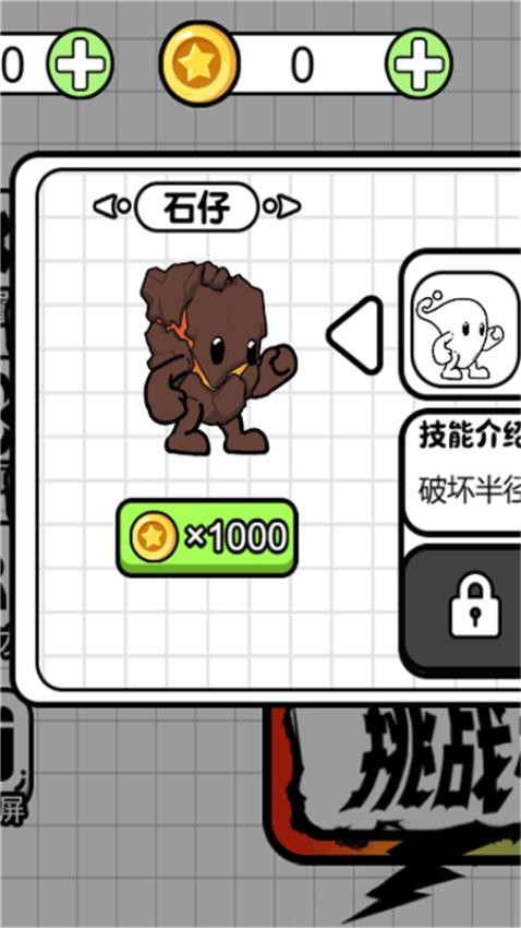 孩子又跑出去了游戏v1.0.0(3)