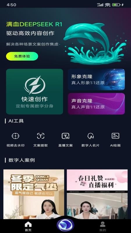 灵境AI官网版v2.1.16(4)