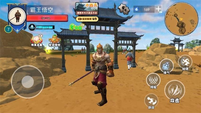 悟空吞噬变身游戏v1.0 5