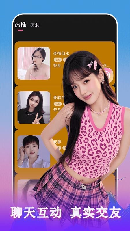 暖心聊缘官方版本v2.02.25 3