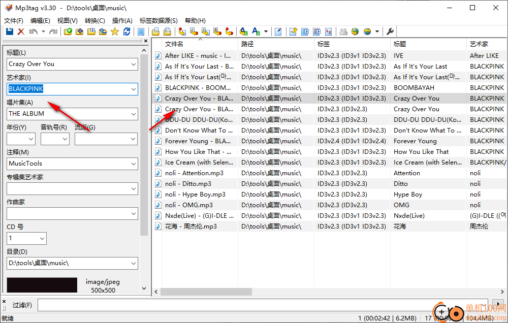 mp3tag(MP3标签修改器)