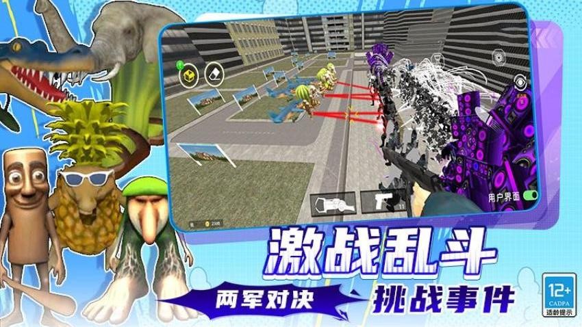 馬桶人后室大戰(zhàn)手游v2.250702.170 3
