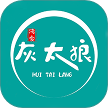 灰太狼霸王餐軟件