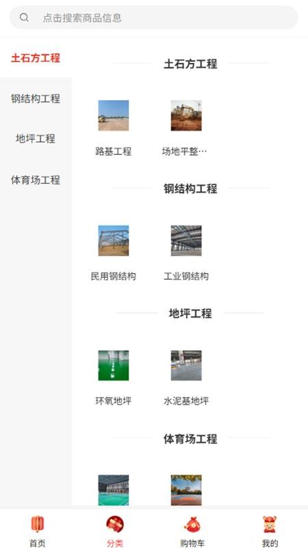 盼利建筑免费版appv2.1 1
