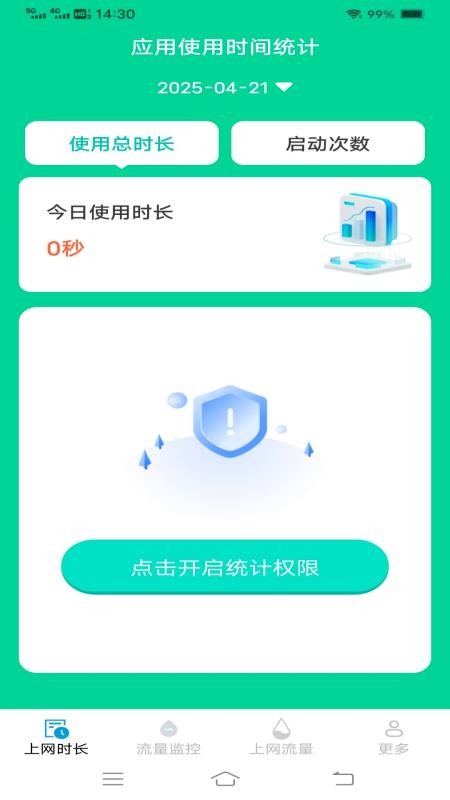 极速无忧上网手机版v3.7.6.2(3)