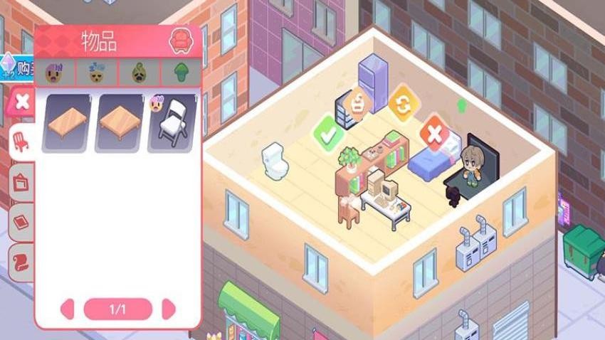 梦幻恋爱小屋游戏v187.1.1 4