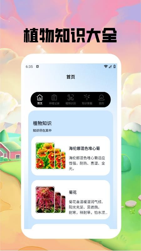 幸福茶園官方版