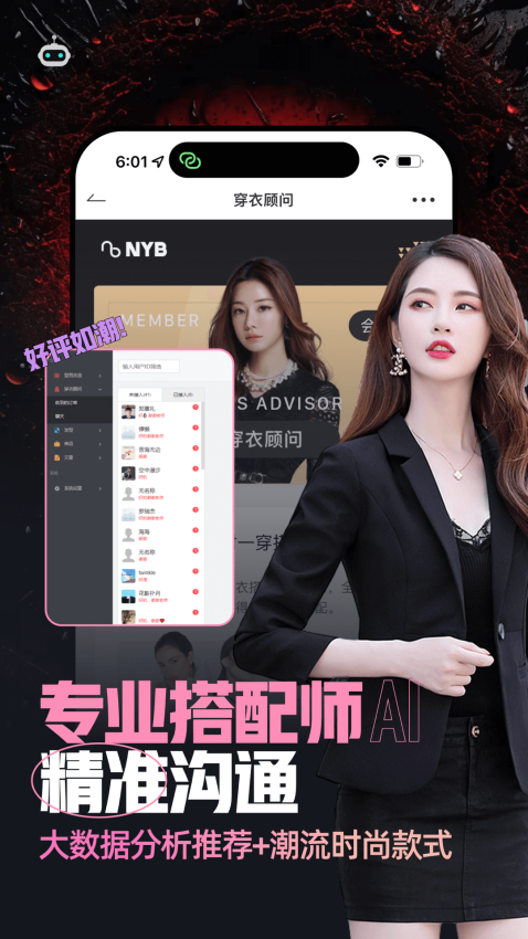 男衣邦穿衣搭配手机版v7.9.2(4)