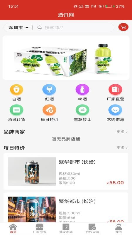 酒小讯官网版v1.0.7(4)