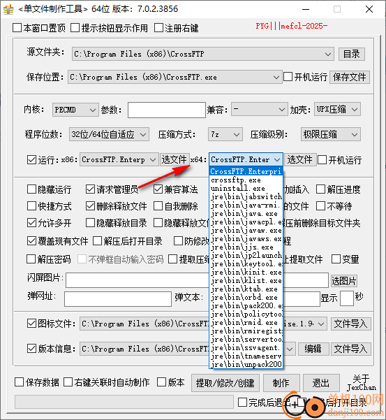 jexchan单文件制作工具