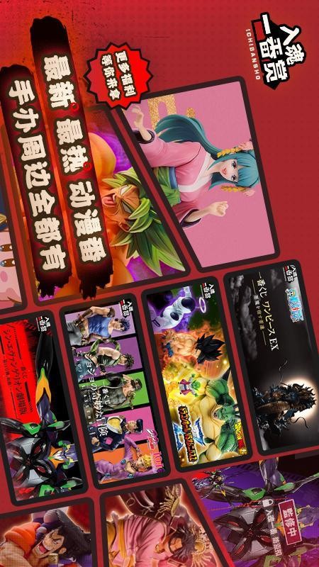 入魂一番赏最新版v4.2.17 3