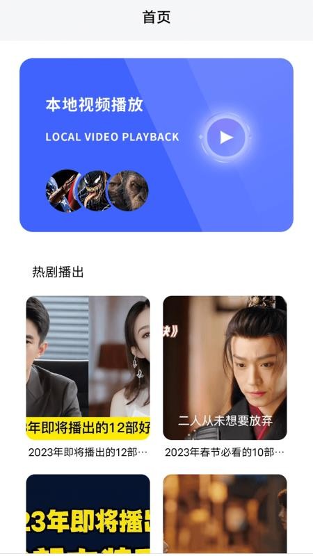 虎影视播放器最新版