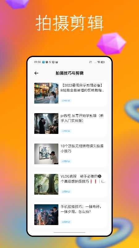 脸趣特效制作免费版v1.0.0 1