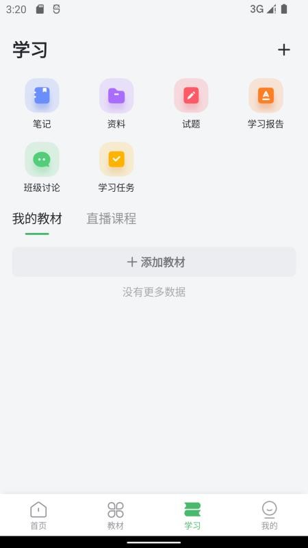 独秀云官网版v1.0.0(2)