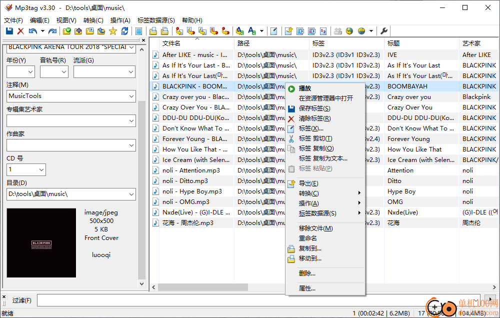 mp3tag(MP3标签修改器)
