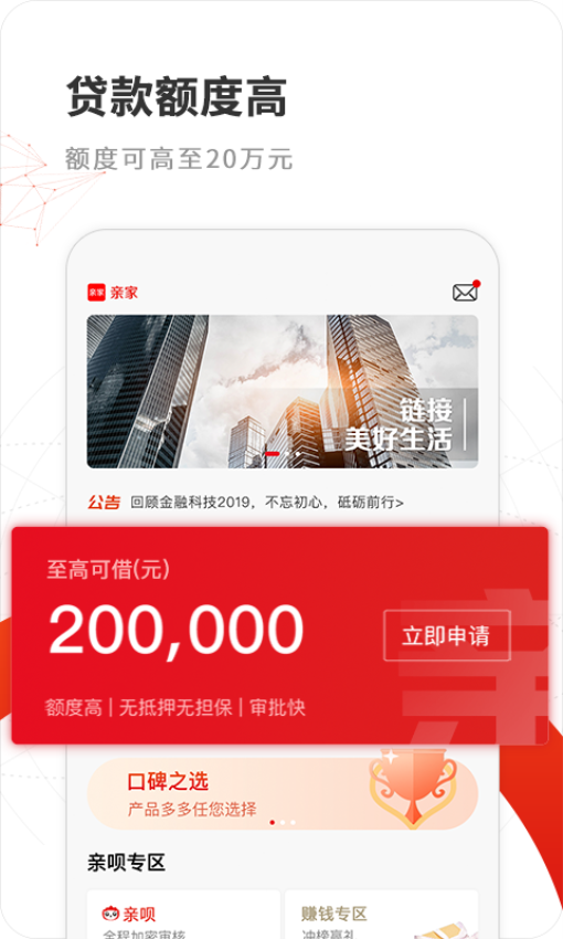 親唄app最新版