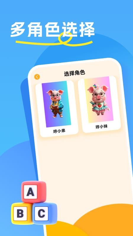 哼哼问答免费版v1.0.1(4)