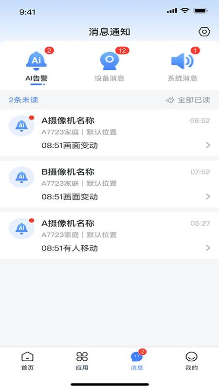 云视界最新版v1.1.3(1)