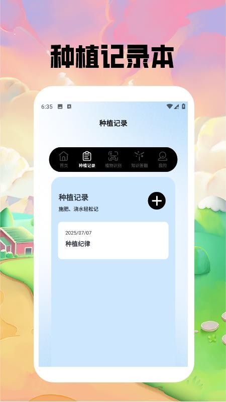 幸福茶園官方版v1.5 3