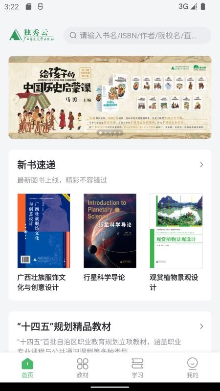 独秀云官网版v1.0.0(4)