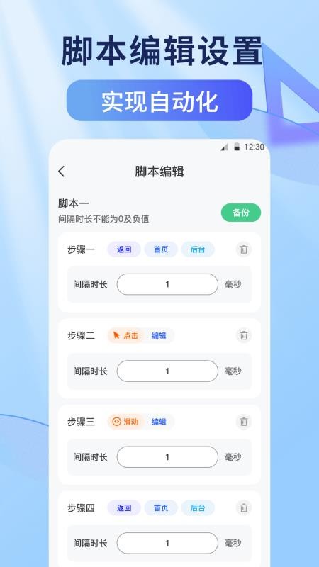 连点器tap闹钟提醒手机版v2.5.460(2)
