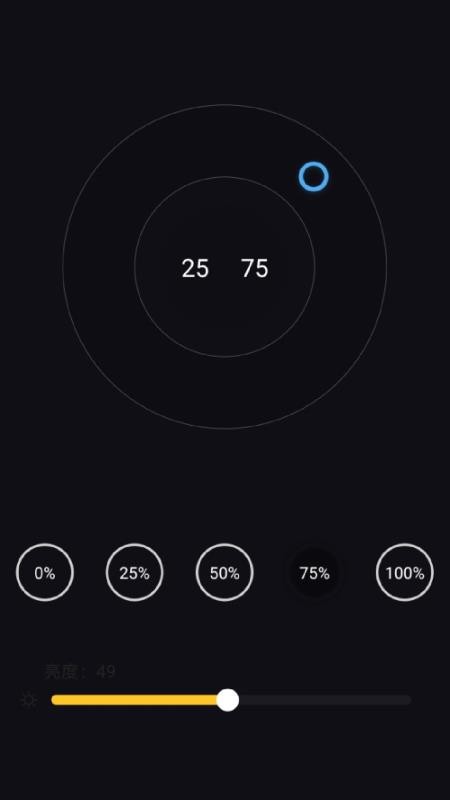 微光控制最新版v1.0.1(2)