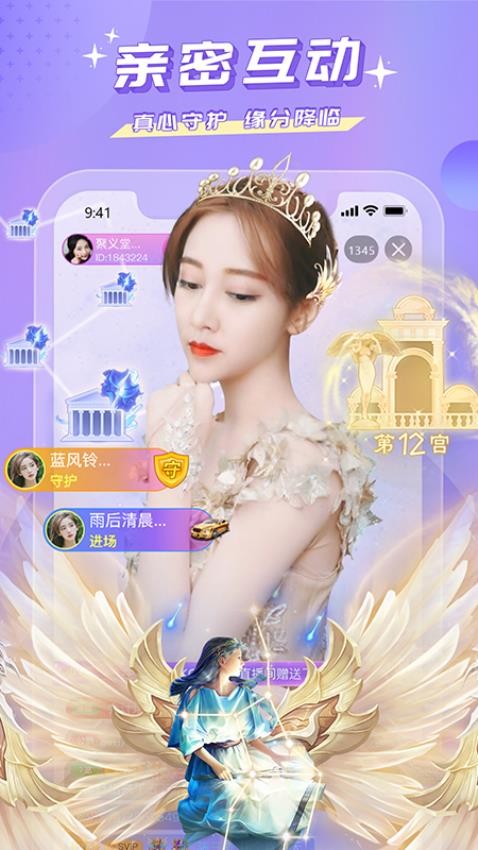 蜜疯直播免费版v3.7.7 3