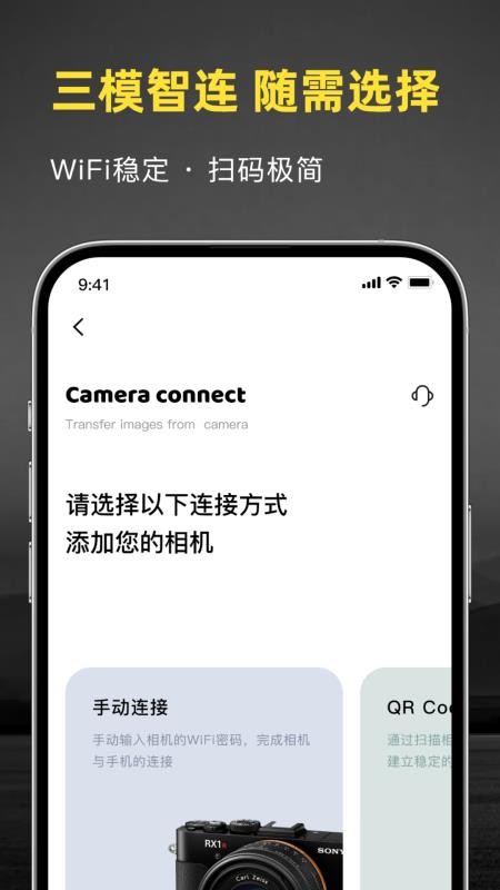 索连相机最新版v1.3 2