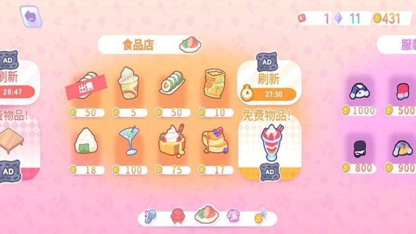 梦幻恋爱小屋游戏v187.1.1 2