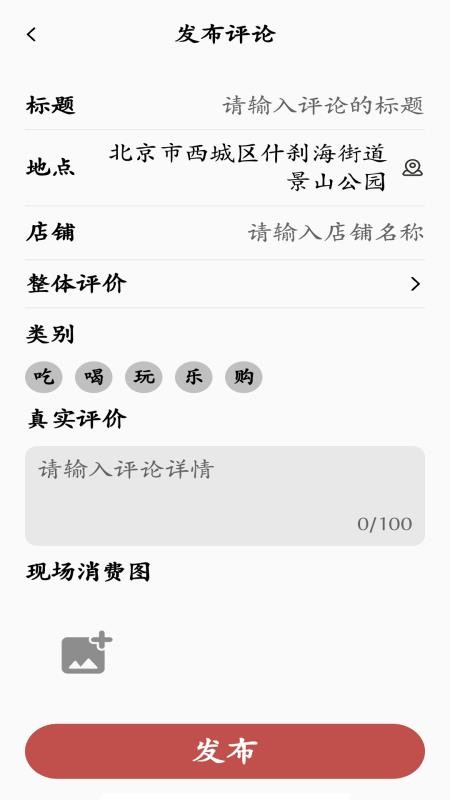 玩真的官网版v1.0 2