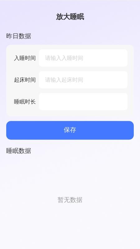 放大真方便手机版v2.0.1(3)