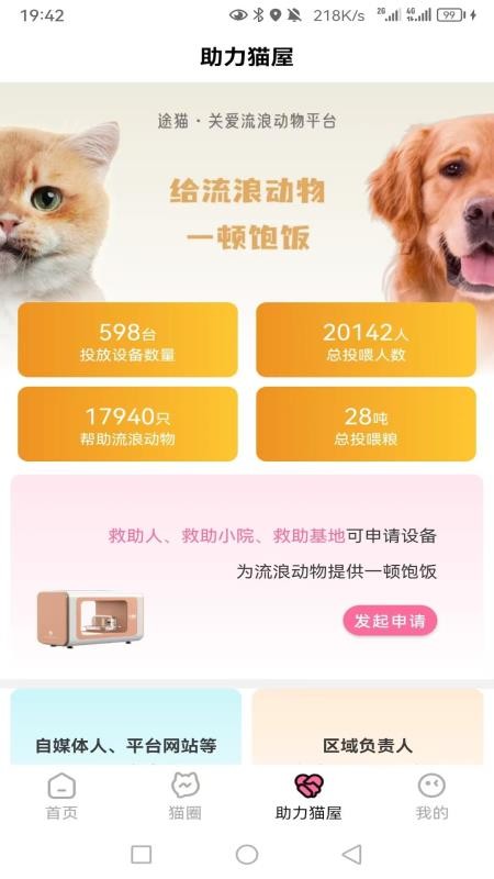 途猫app官方版v1.5.2(1)