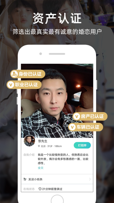 一伴婚恋专业版官网版v7.1.2(2)