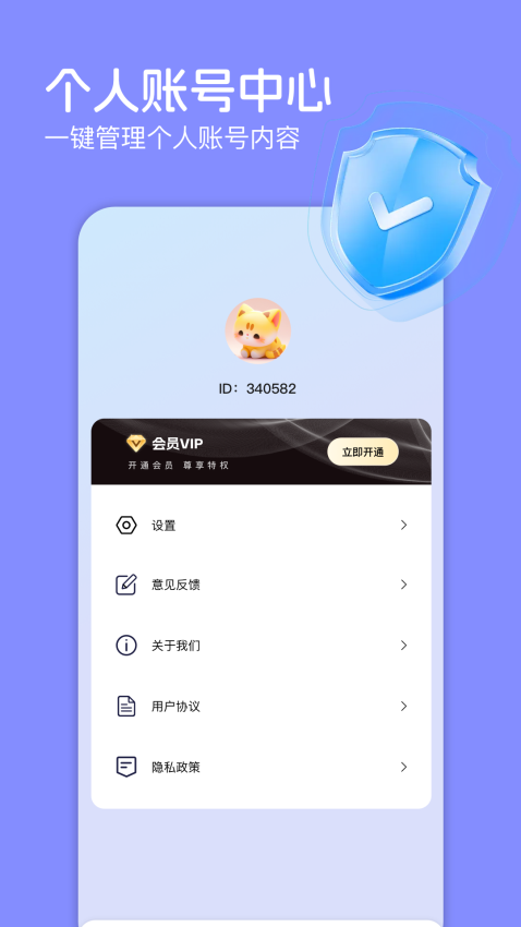 原子加速器手機版v1.8 1