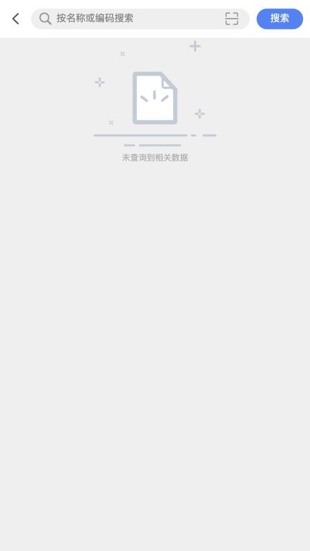 智慧实物管理免费版appv1.0.19 2