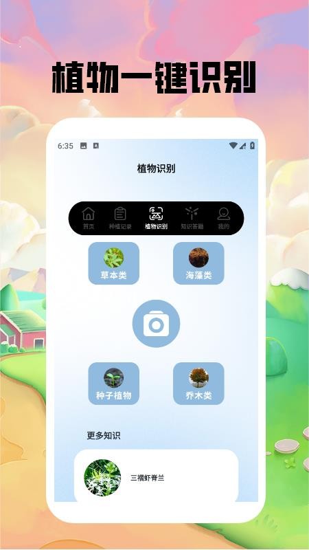 幸福茶園官方版v1.5 2