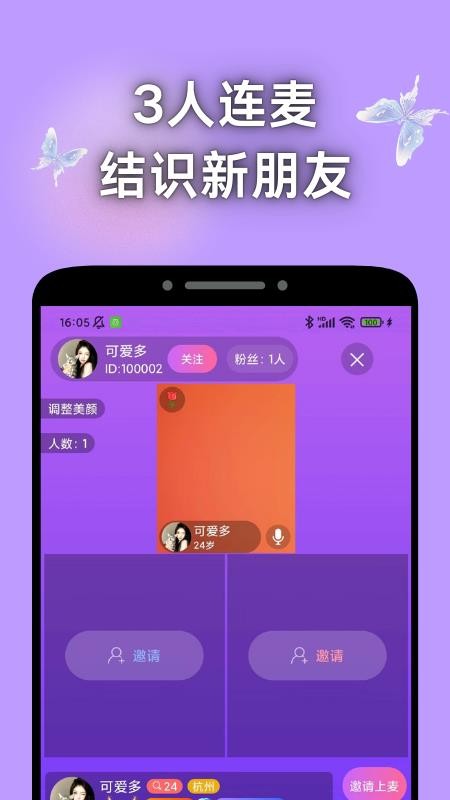 寻遇交友手机版v1.0.0(4)