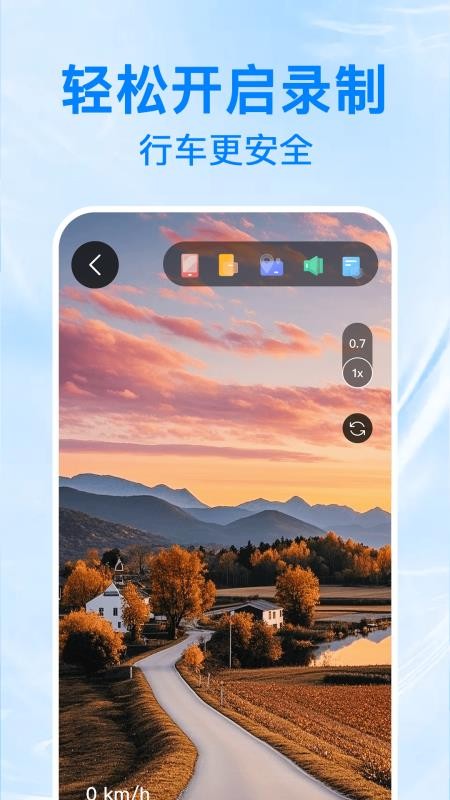 防碰瓷行车记录仪手机版v1.0.1 4