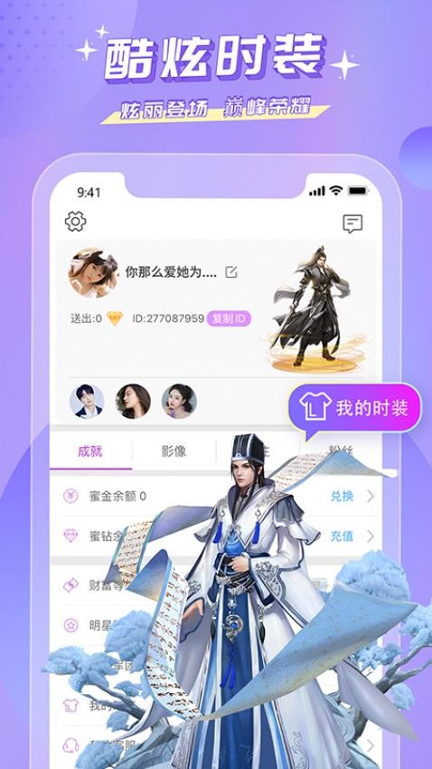 蜜疯直播免费版v3.7.7 4