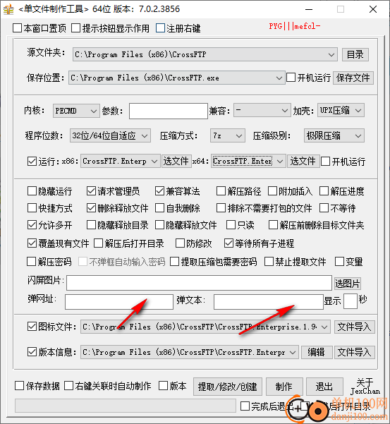 jexchan单文件制作工具
