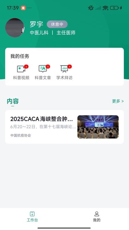 医路轻松客户端v1.0.0(4)