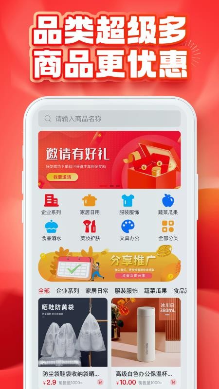推掌柜商城官网版