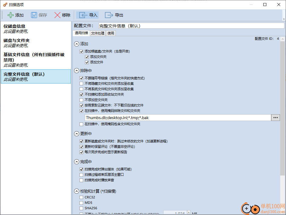 wincatalog(文件查找)