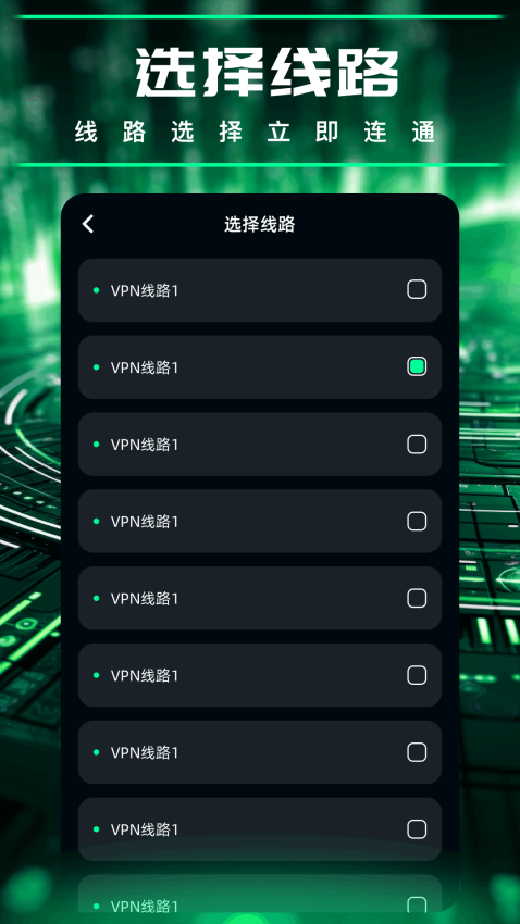綠茶vp加速器最新版v1.5 1