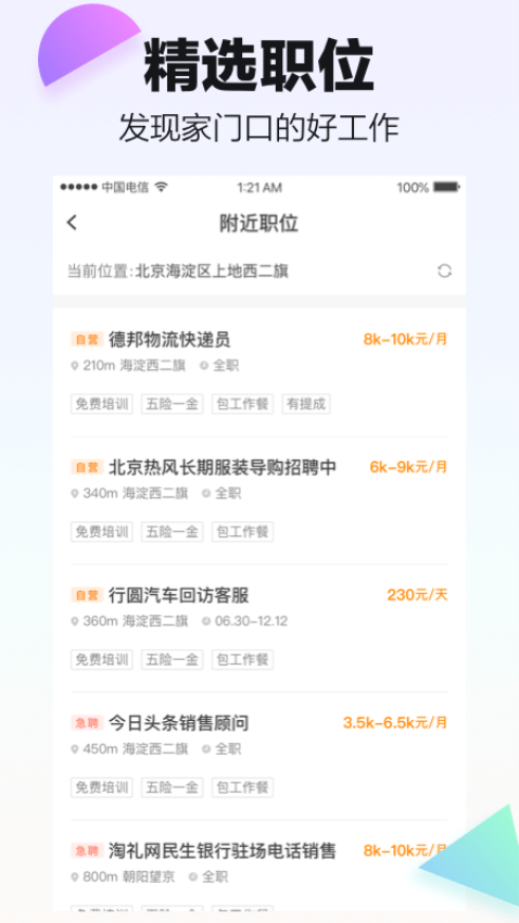 斗米最新版v6.9.32 1