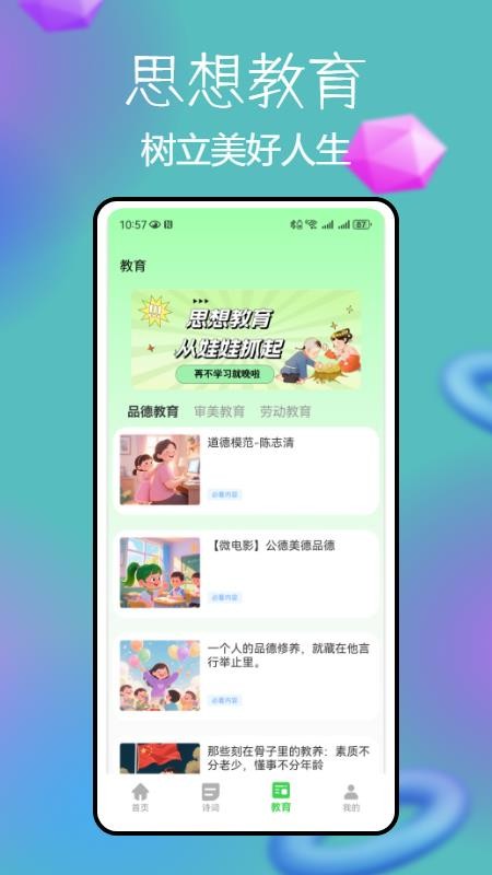 锡慧在线软件v1.0.0(1)